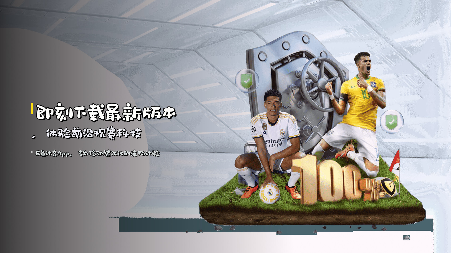 乐鱼体育「中国」官方网站