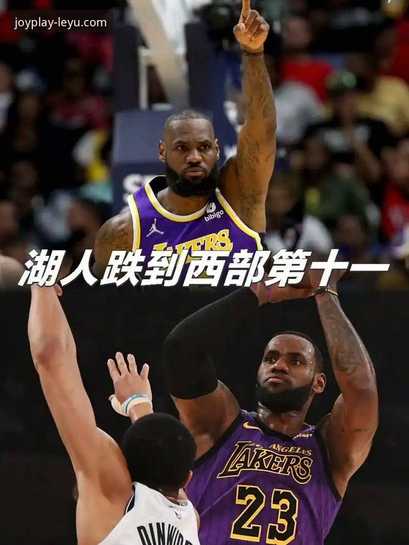 乐鱼体育安装指南 骑士惨败湖人深层问题全面解析:阿特金森赛后坦白三大致命短板