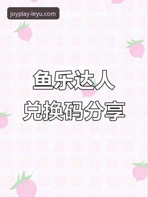 乐鱼体育最新版本攻略 乐鱼体育最新版本攻略:从下载到使用的全面评测体验
